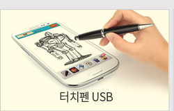 터치펜usb